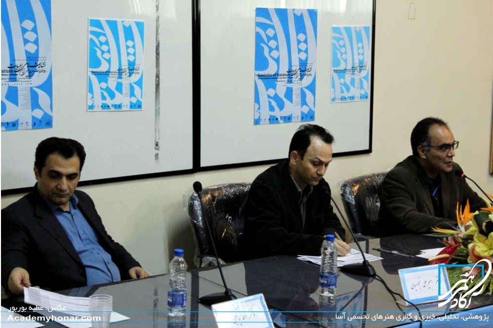 دکتر فرزان سجودی